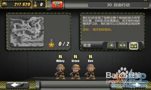 《小小部队》通关图文攻略第三章3-30