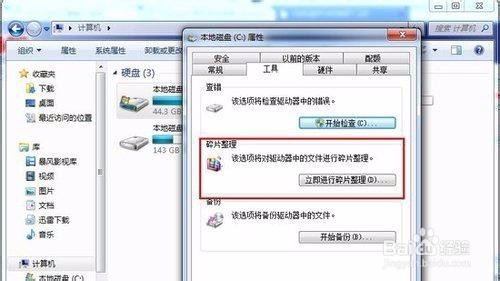 电脑用久了会变慢？教你几招让它恢复青春