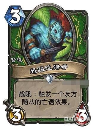 炉石传说拉斯塔哈大乱斗——亡语猎快速冲分卡组