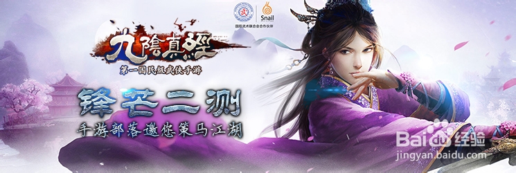 九阴真经手游闪退黑屏解决方法