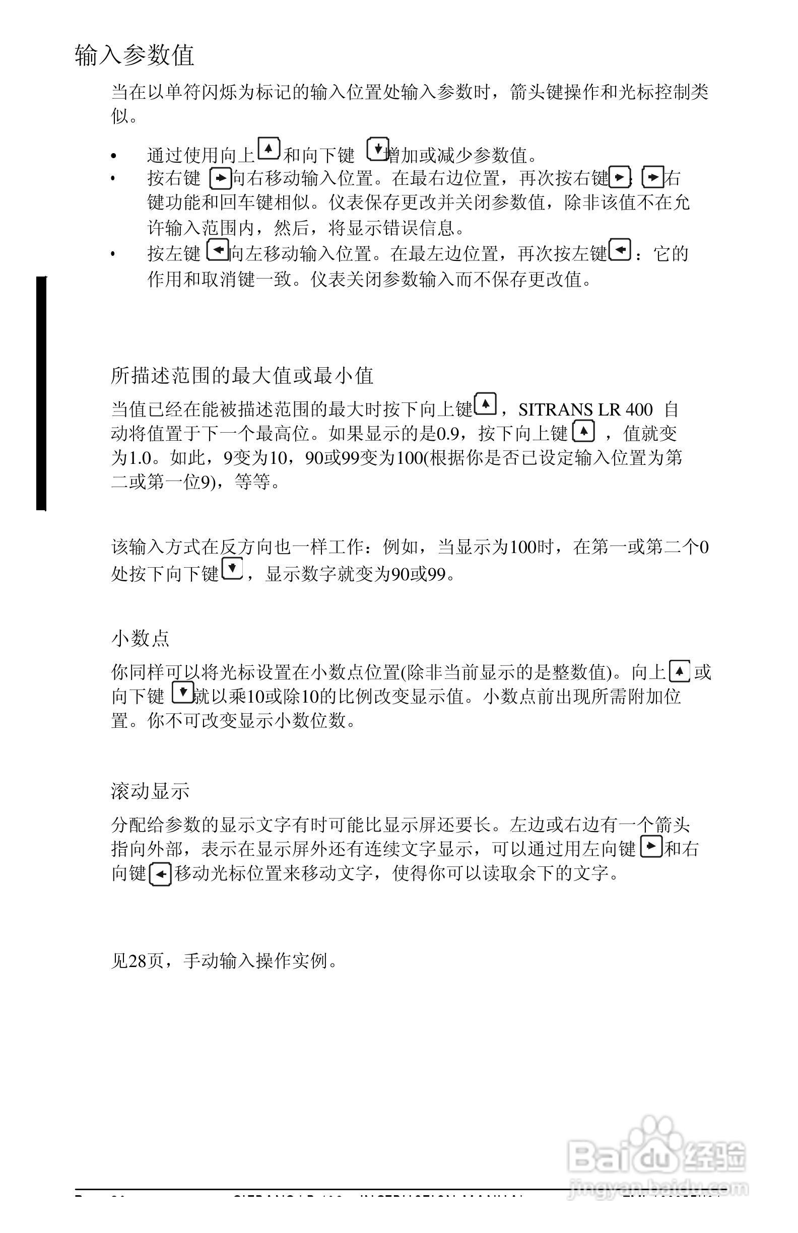 西门子LR400雷达物位计操作手册:[3]