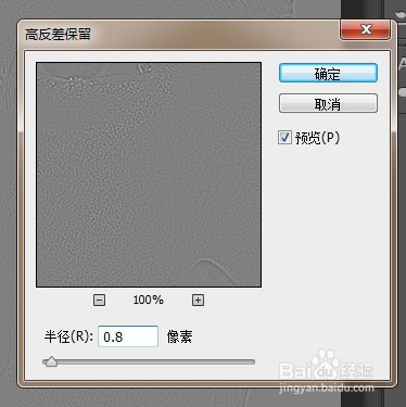 用ps去脸上的雀斑，教你如何利用计算去雀斑