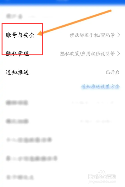 好大夫在线该如何修改密码
