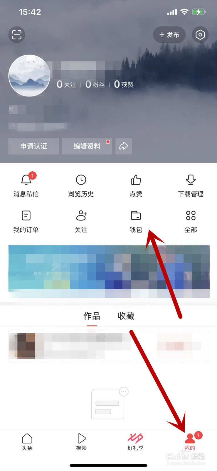 今日头条小说的近期消费记录在哪里查看？