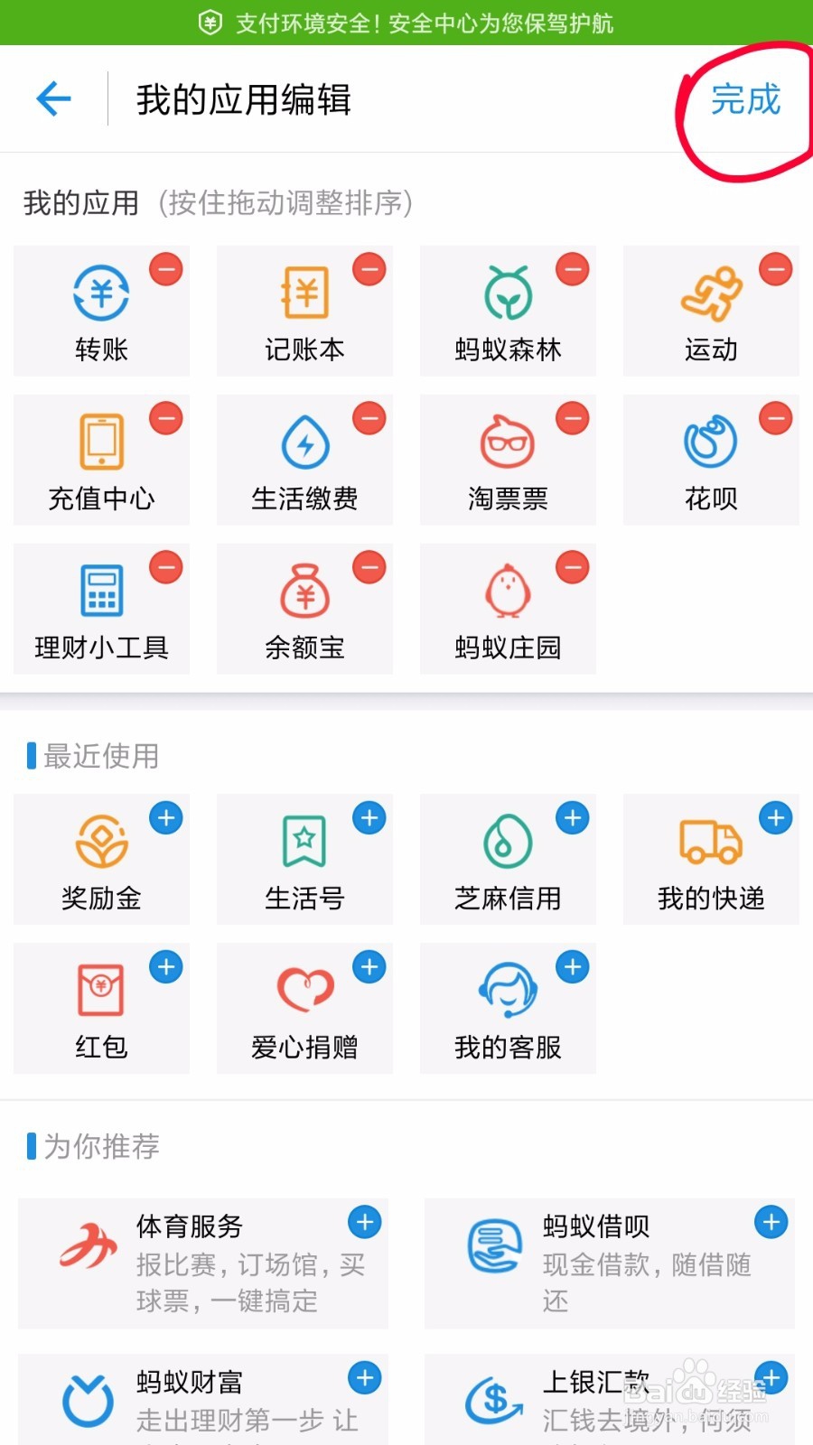 如何使用支付宝记录日常生活账单？