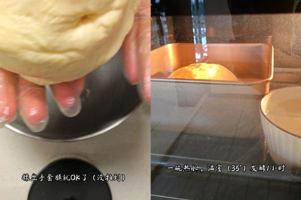 蜂蜜脆底小面包