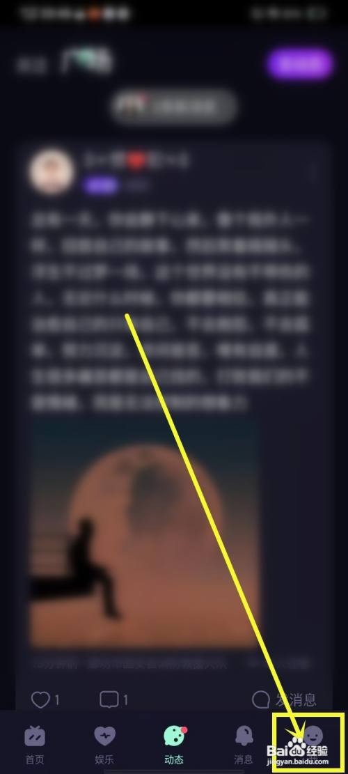 怎么在薄语APP中充值钻石？