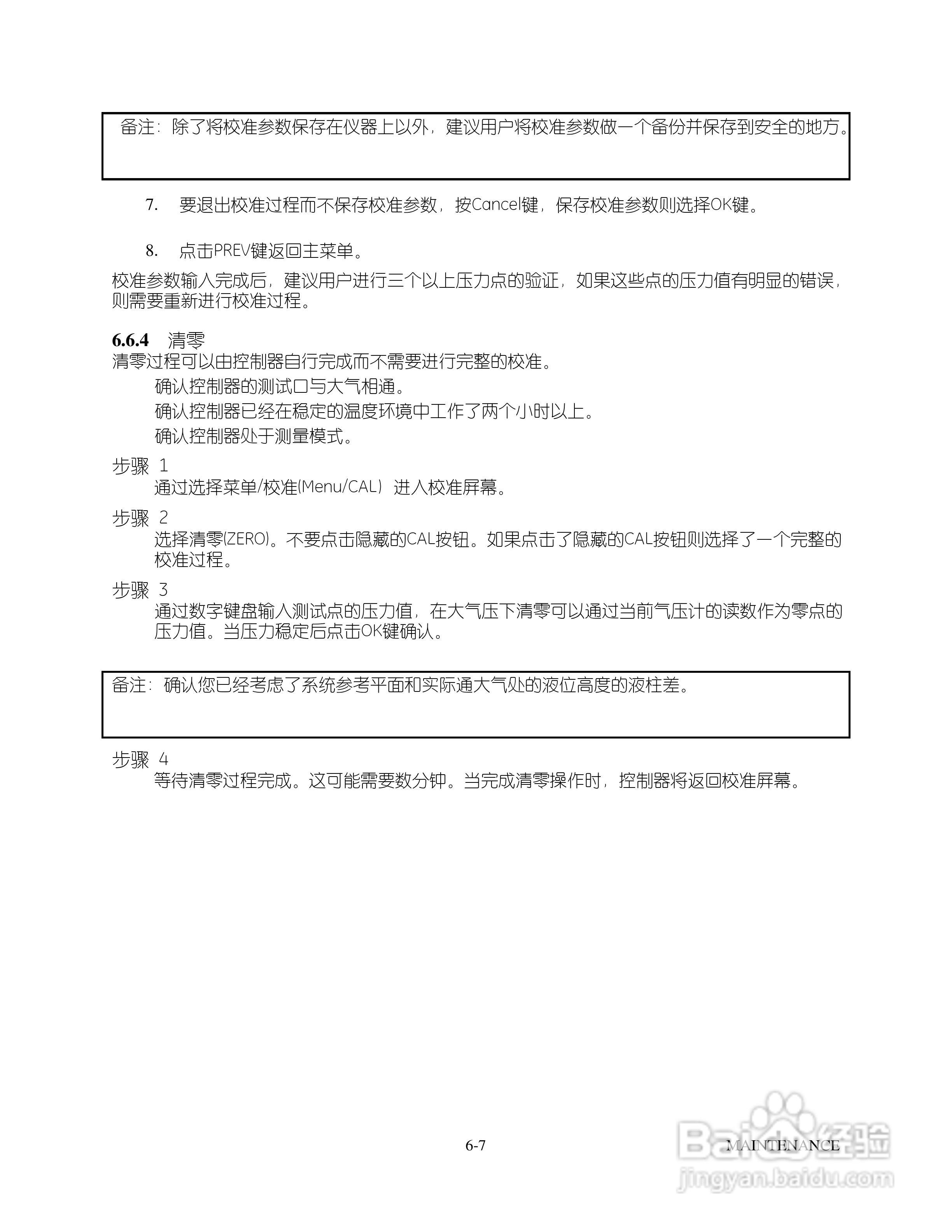 GE 数字压力控制器7615型用户手册:[5]