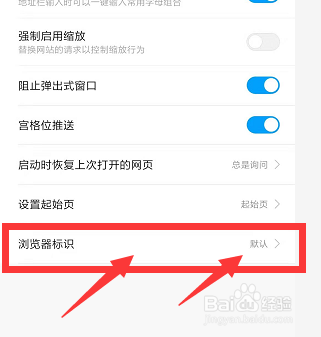 如何将小米手机浏览器设置为网页版