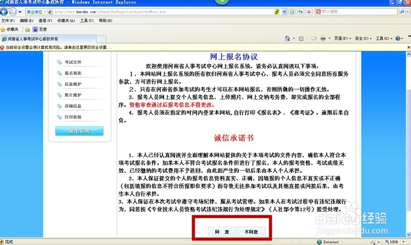 如何报考2015年河南省二级建造师