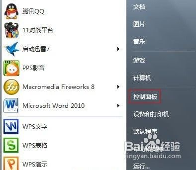 忘记电脑密码怎么办,Win7密码重设盘帮你解决