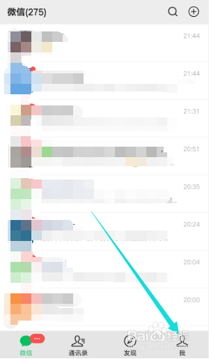 微信如何关闭朋友圈处的红点