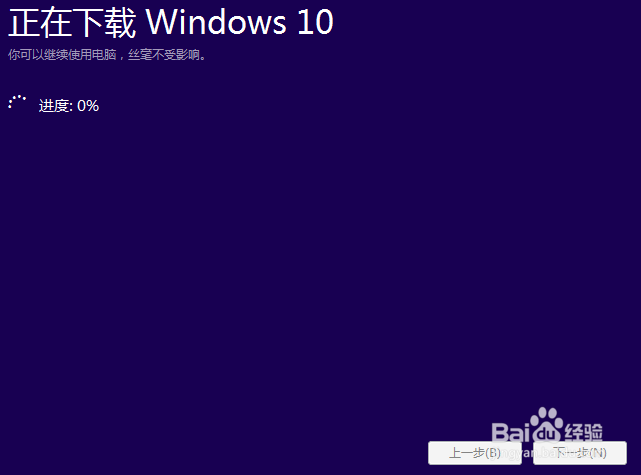 等不了了! Windows 7 手动升级 Windows 10