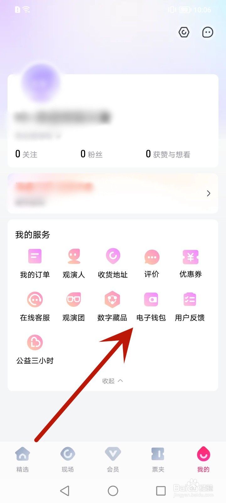 大麦怎么查看退款记录