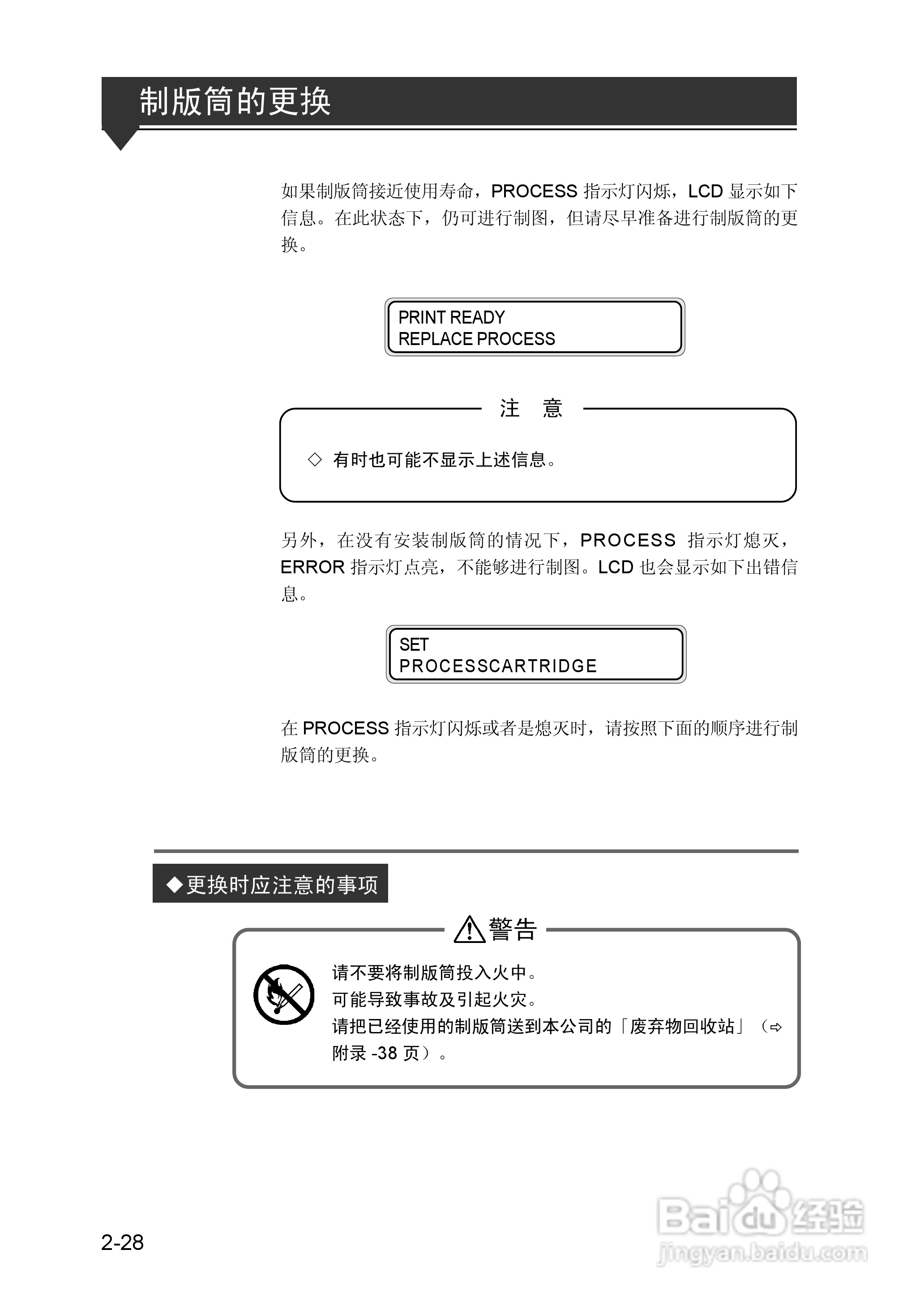 精工LP-1010/1010L打印机使用说明书:[7]