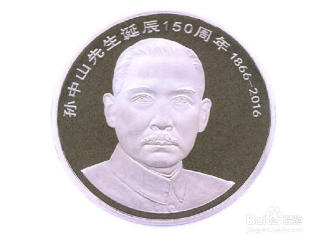 孙中山纪念币如何预约