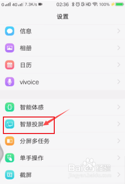 vivo s10怎么投屏