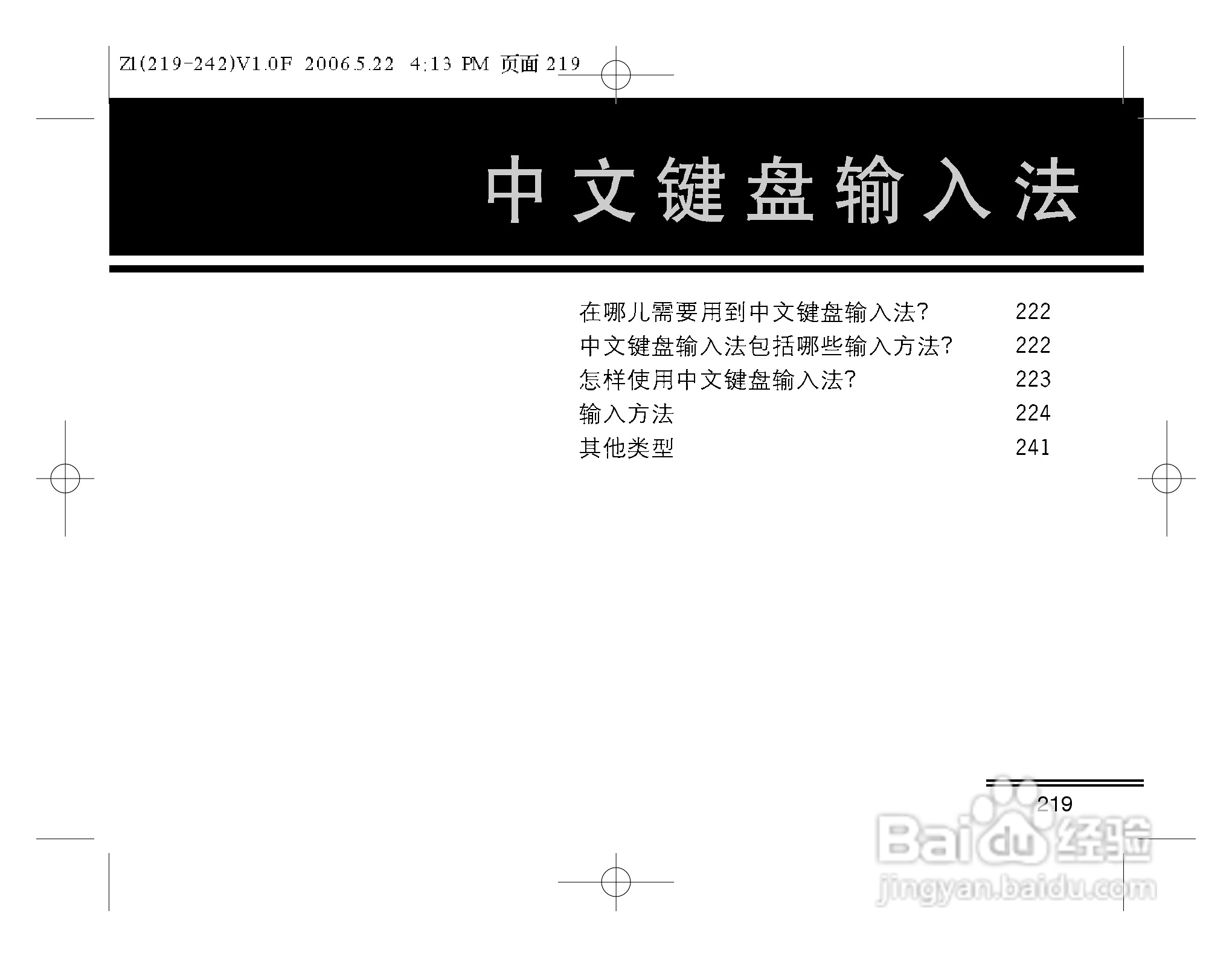 摩托罗拉Z1手机使用说明书:[22]