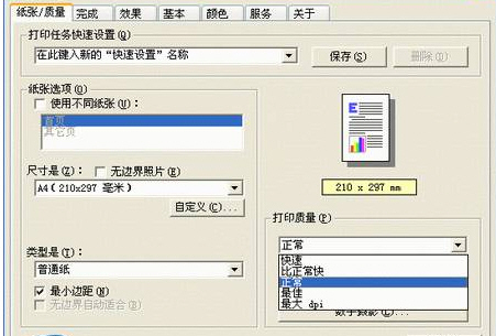 文档打印故障处理五大方法