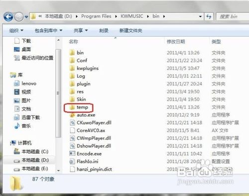 酷我音乐盒mv怎么下载