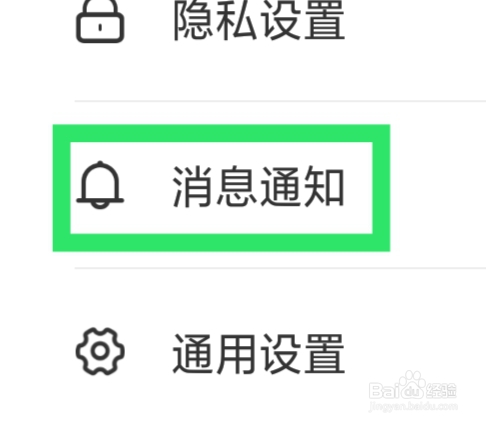 甜圈怎样设置消息提示音功能