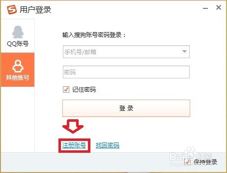 Windows 8.1操作系统搜狗输入法同步