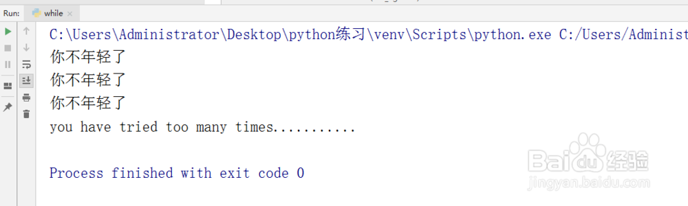在python中如何使用while循环