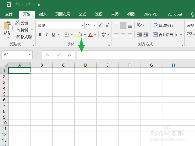 Excel怎么为文字添加双划线