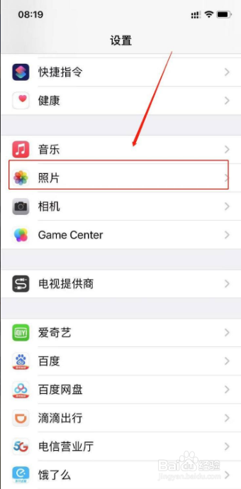 iphone收到垃圾共享相册怎么办