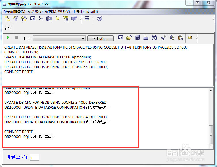 DB2如何使用命令编辑器创建数据库图文详解