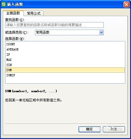 excel函数使用方法