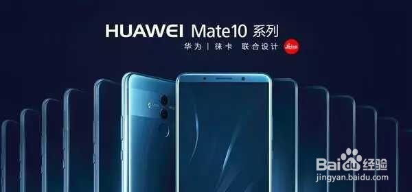 华为Mate 10 Pro现在买最合算？