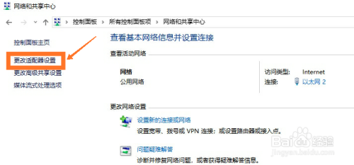 怎么设置校园网的连接