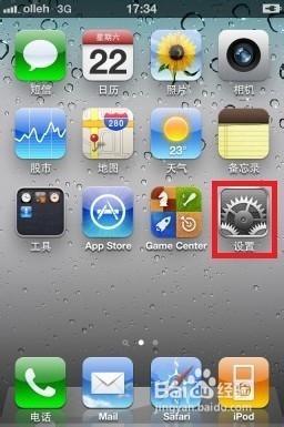 iPhone通讯录导入,恢复及备份