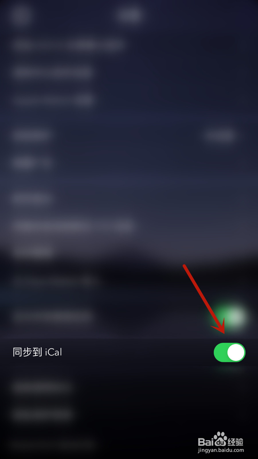 Days Matter Air怎么停用同步到iCal