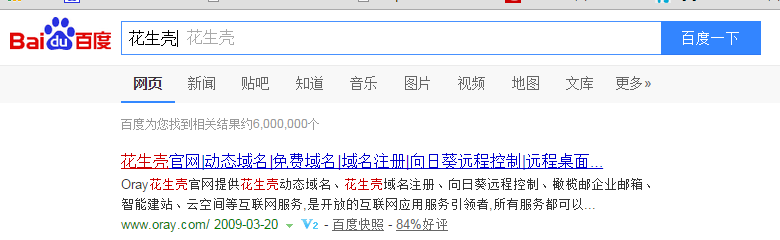 怎么免费注册域名