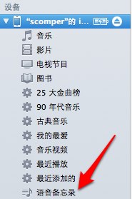 iphone录音怎么导出