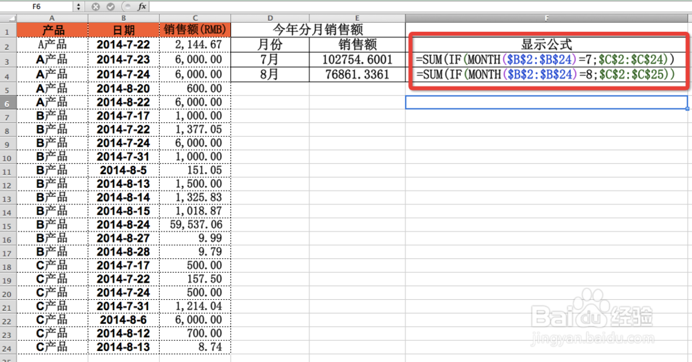Excel函数详解：[12]MONTH函数使用方法