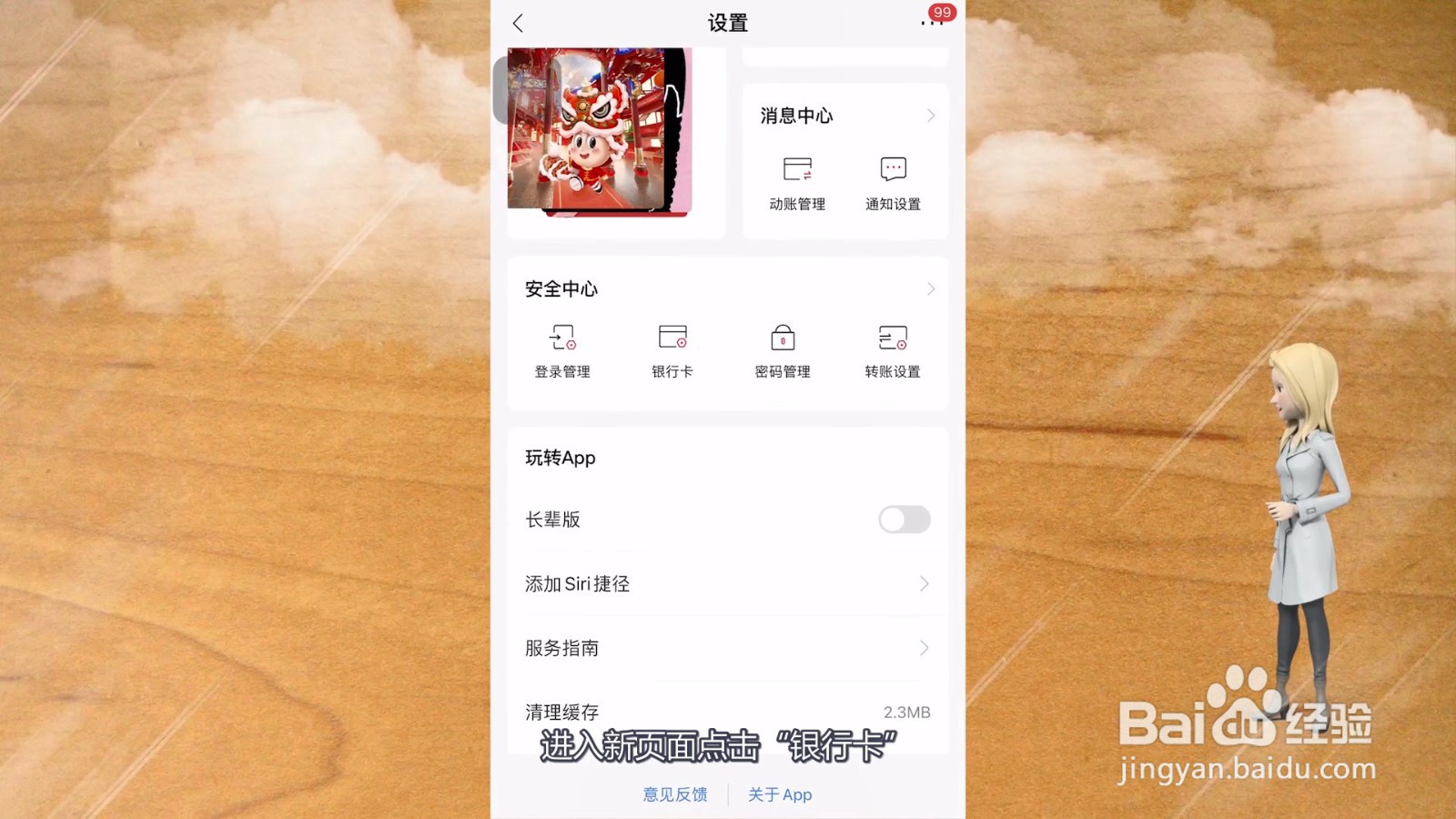 银行开户地址在哪里查