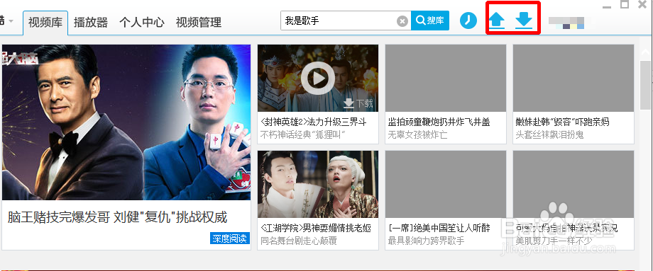 优酷客户端怎么上传视频到网上