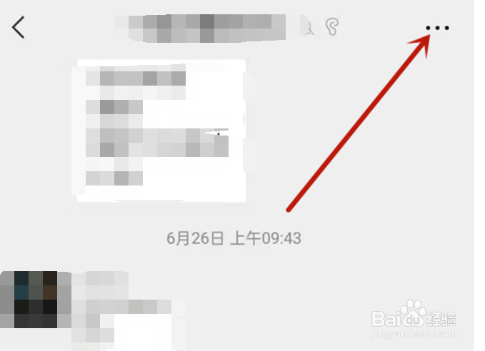 微信群如何设置自己的群名