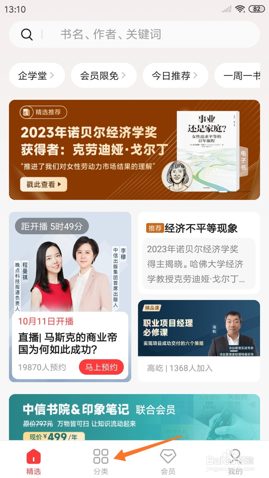 中信书院中怎么查看建立你的个人品牌识别系统