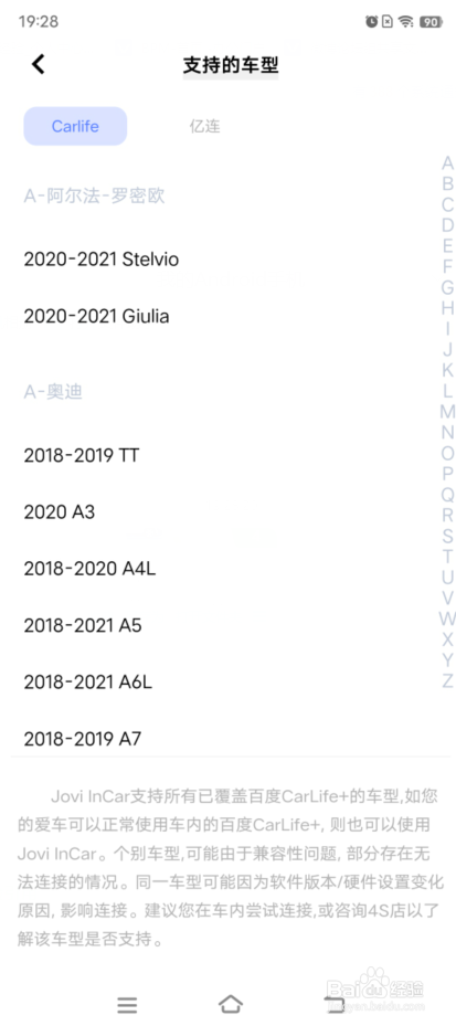 iQOO 9如何查看支持智能车载的车型