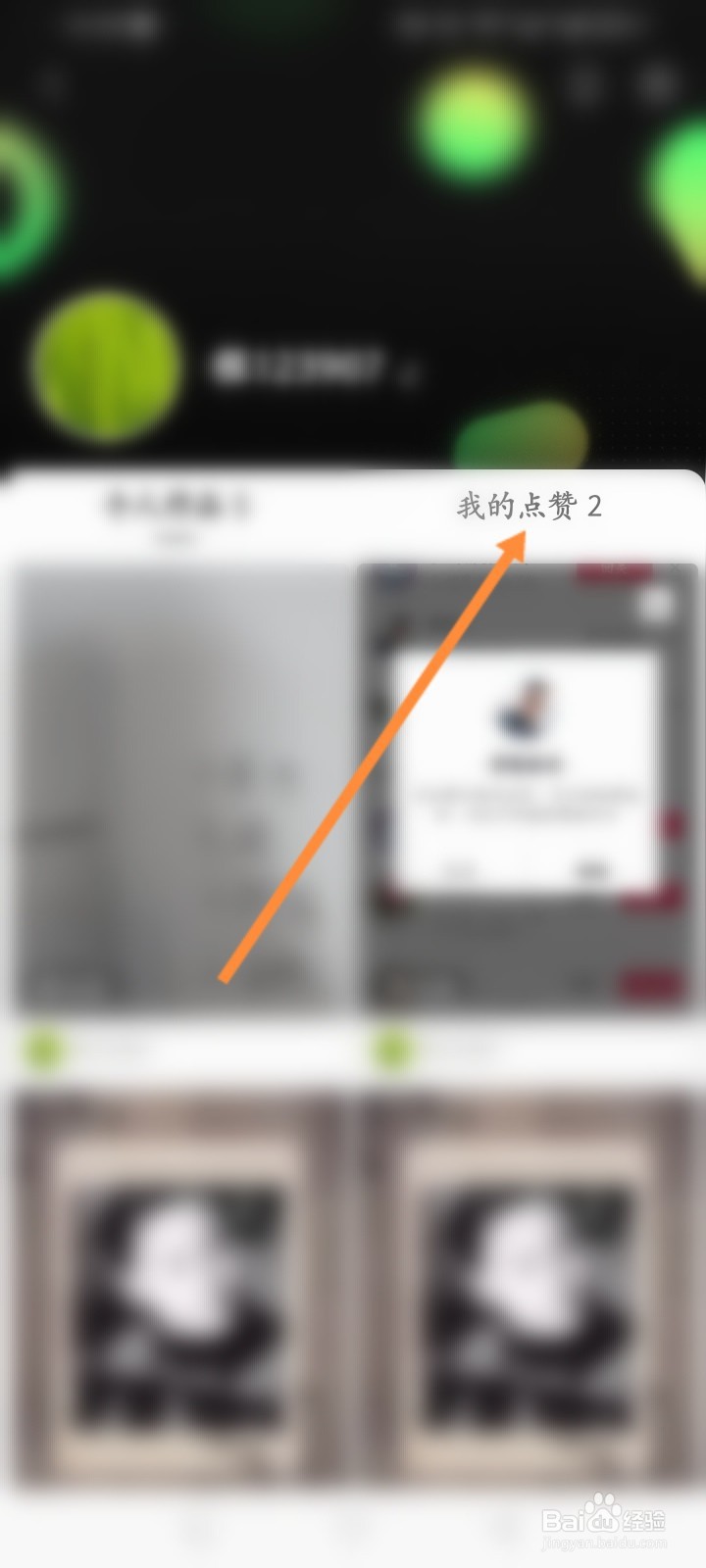 噗叽软件怎么取消点赞