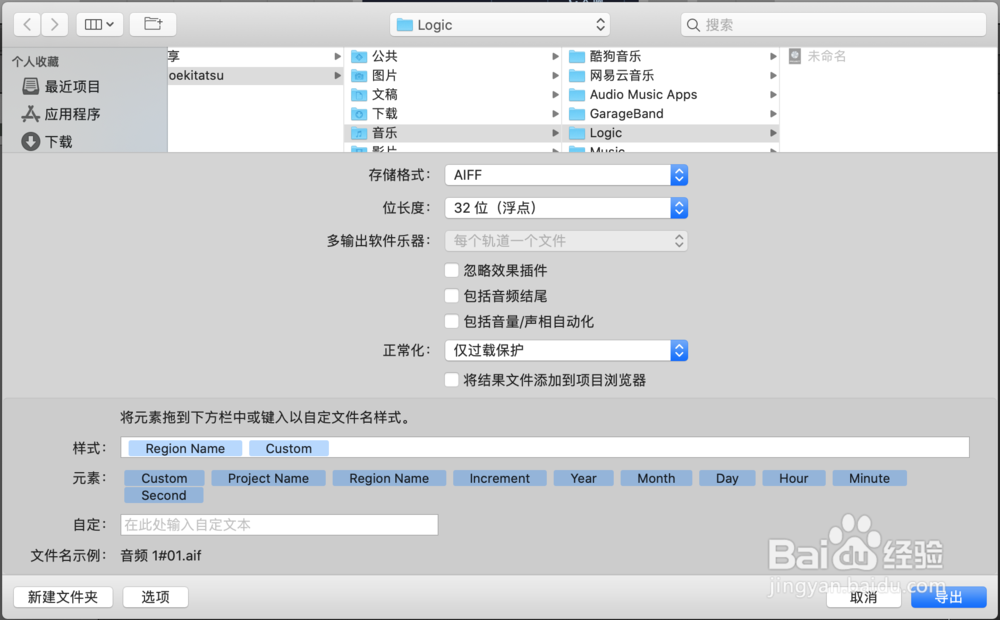 Logic Pro X如何录制音频