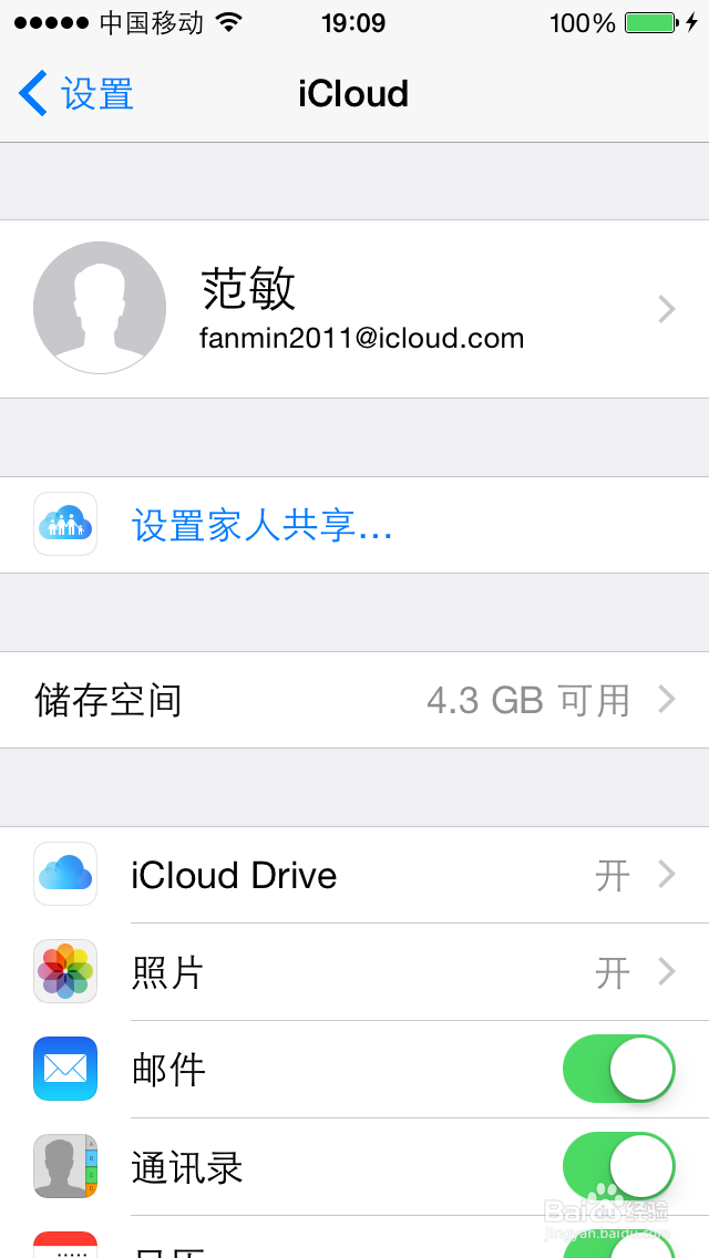 Iphone5s：[10]如何备份、还原数据