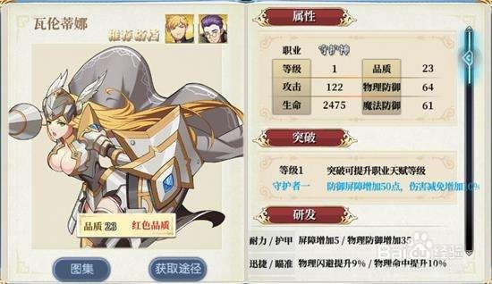 响之轨迹天赋攻略