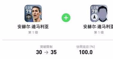 实况足球手游怎么快速提升球员等级