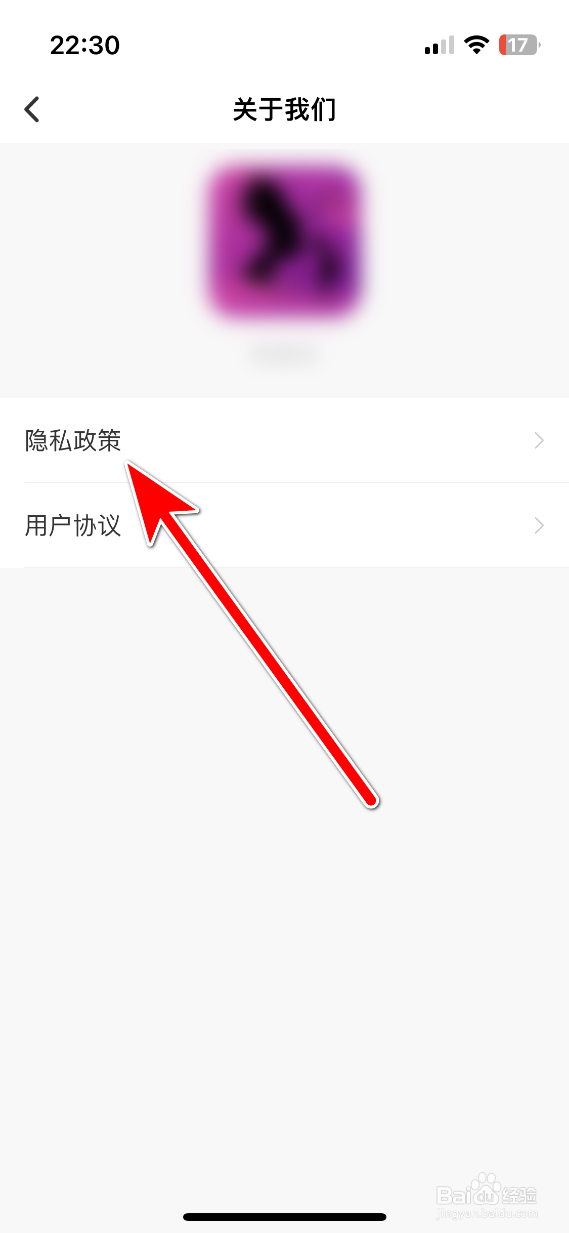 么么直播如何查看隐私政策