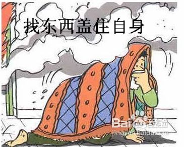 孩子遇到火灾怎样躲避和报警